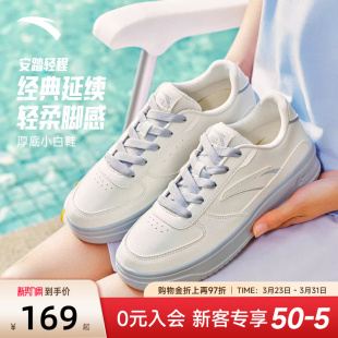 安踏轻程板鞋厚底小白鞋女鞋2026夏季新款鞋子简约百搭皮面运动鞋
