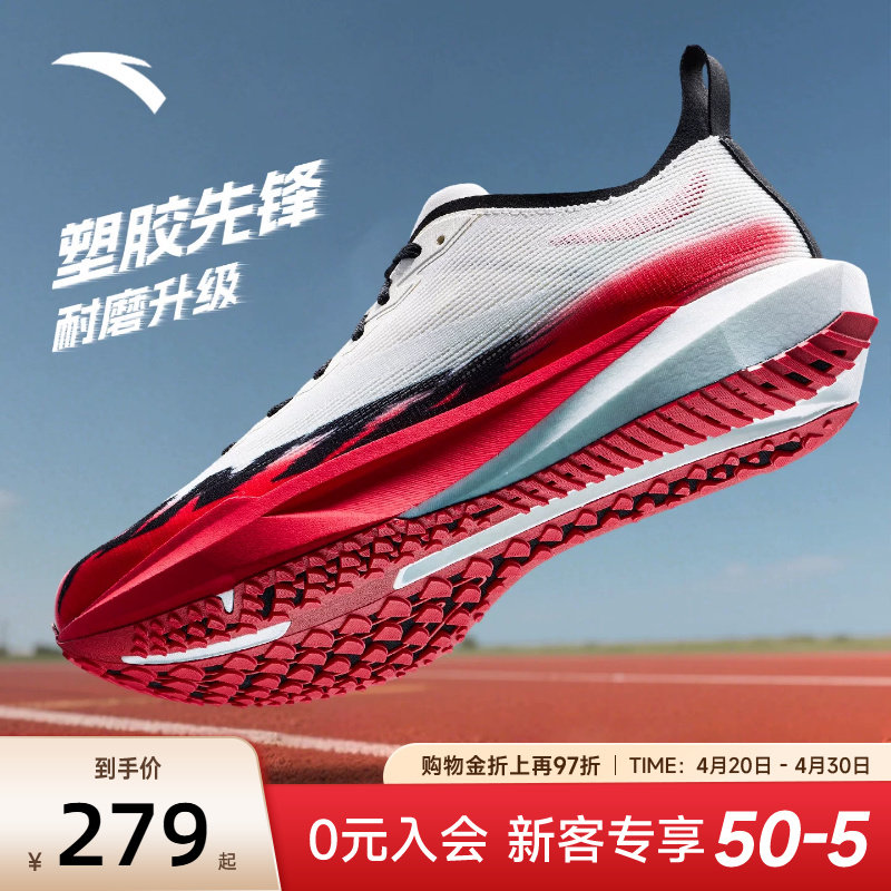 安踏塑胶先锋speed跑步鞋男鞋耐磨减震运动鞋学生体育体测跑鞋男