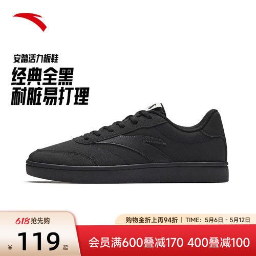 安踏男鞋商务黑色耐脏薄底板鞋