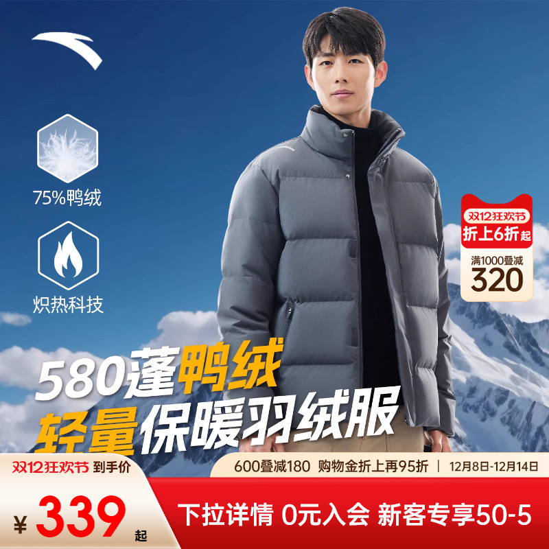 安踏羽绒服男款立领防泼水外套