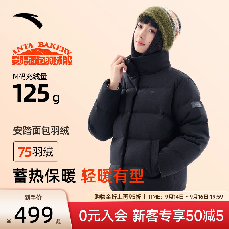 安踏羽绒服立领短款夹克女2026新款冬季防风保暖鸭绒加厚棉服外套
