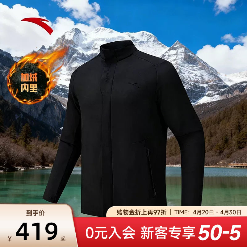 安踏CHN中国外套男行政夹克冬新款立领加绒通勤运动上衣152617626
