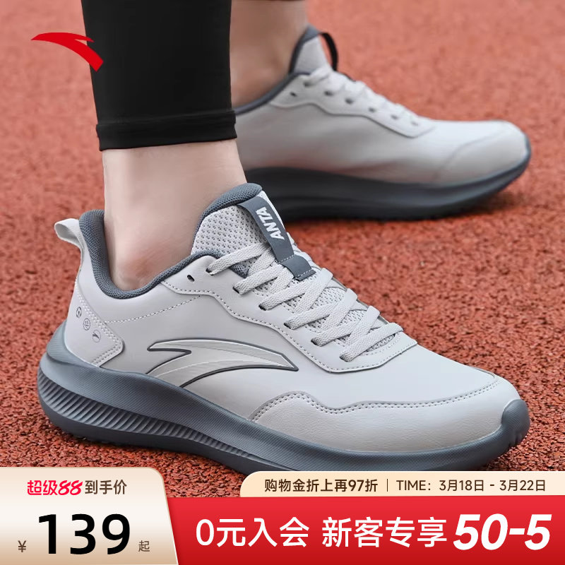 安踏运动鞋晴空男鞋2026新款春季鞋子灰色男士跑鞋官方旗舰跑步鞋