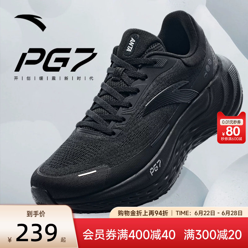 安踏PG7旅步运动鞋男鞋2026新款鞋子夏季网面透气黑色男款跑步鞋