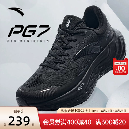 安踏PG7减震慢跑鞋缓震跳绳鞋