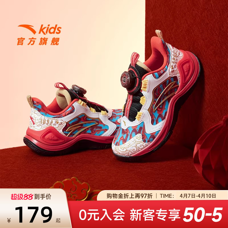 安踏儿童篮球鞋新年款2026马年红色男小童防滑耐磨旋钮专业运动鞋