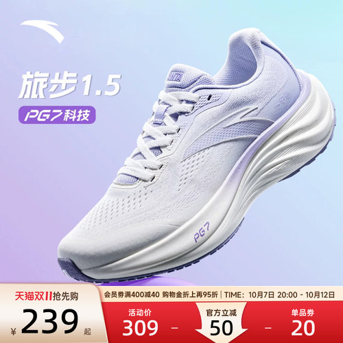 安踏旅步1.5丨PG7缓震跑步鞋女