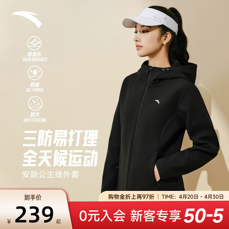 安踏加绒外套女运动上衣2026新款春季保暖防风加厚收腰显瘦连帽衫