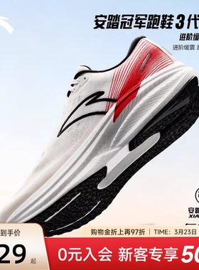 安踏冠军跑鞋3代 V3丨氮科技缓震跑步鞋男鞋长距离训练新款运动鞋