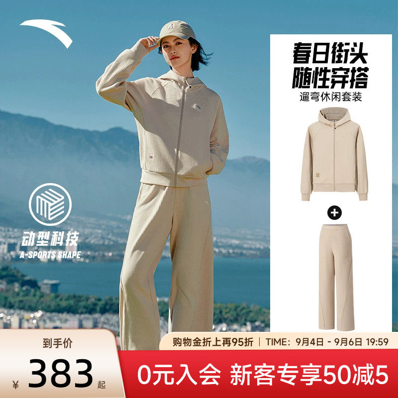 安踏遛弯运动套装女士2026新款夏季易打理休闲外套长裤宽松两件套