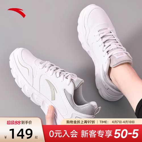 安踏女鞋运动鞋皮面防泼水女款