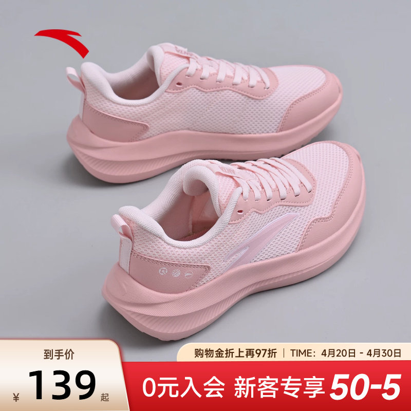 安踏运动鞋女鞋2026新款夏季鞋子粉色轻便减震官方旗舰女款跑步鞋