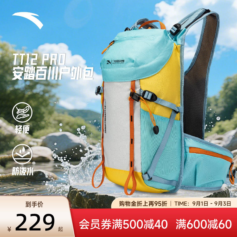 安踏户外包轻量化背包七夕礼物图片
