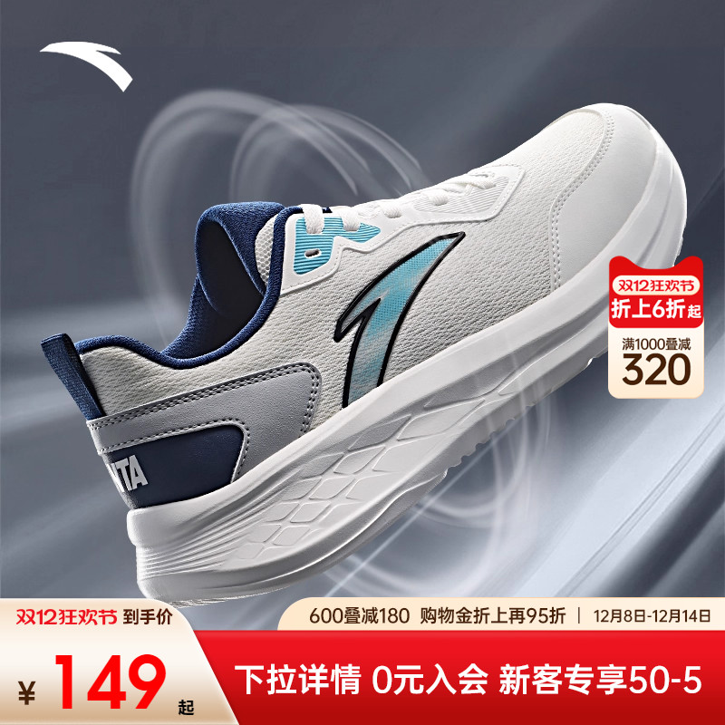 安踏轻质网面运动鞋男鞋软底跑鞋