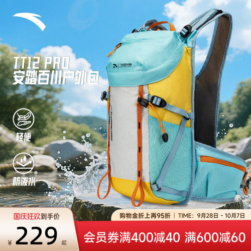 安踏户外包轻量化背包七夕礼物