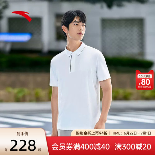 安踏商务冰丝型动POLO衫短袖男