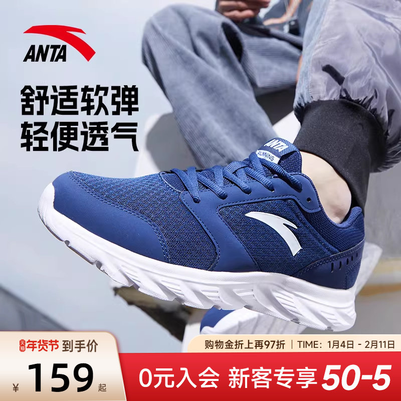 安踏运动鞋男鞋官网男士跑步鞋子2025冬季新款休闲鞋旅游网面透气,运动鞋new,运动休闲鞋,淘宝优惠券,粉丝福利购,淘宝优惠卷