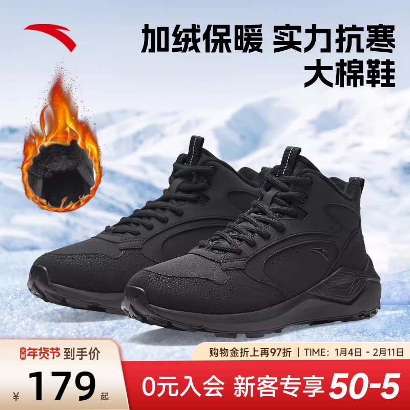 安踏踏洲高帮棉鞋男鞋冬季加绒保暖大棉鞋加厚户外靴子休闲运动鞋,运动鞋new,板鞋,淘宝优惠券,粉丝福利购,淘宝优惠卷