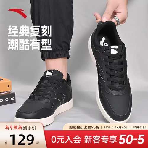 安踏男士低帮休闲鞋板鞋增高