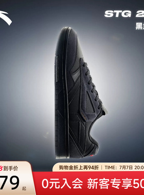 安踏STG篮球板鞋2.0黑武士耐磨潮流运动篮球休闲时尚低帮运动鞋男