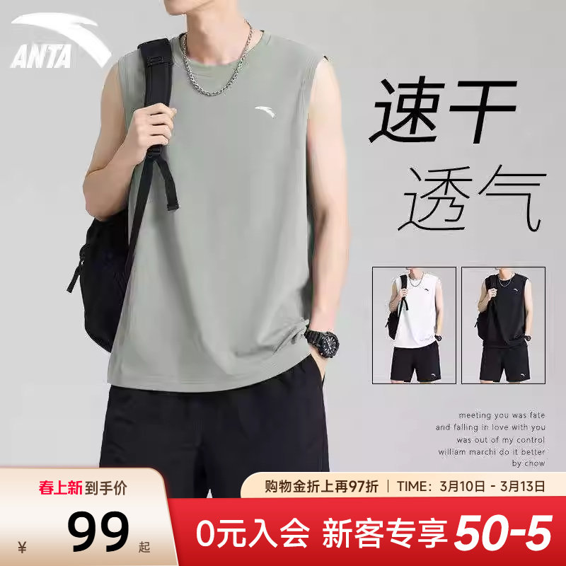 安踏背心短裤套装男款冰丝速干篮球服2026夏季新款无袖坎肩运动服