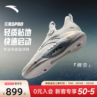 安踏狂潮5pro篮球鞋男欧文同款球鞋减震鞋子水泥地耐磨男款运动鞋