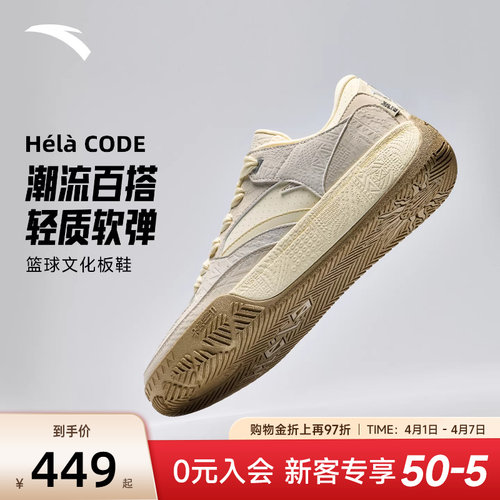 凯里·欧文同款安踏欧文密码系列