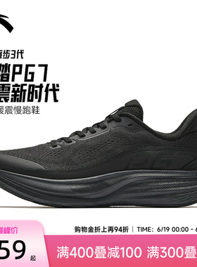 安踏旅步3丨PG7跑步鞋男鞋夏季新款减震运动鞋黑色跑鞋112625546