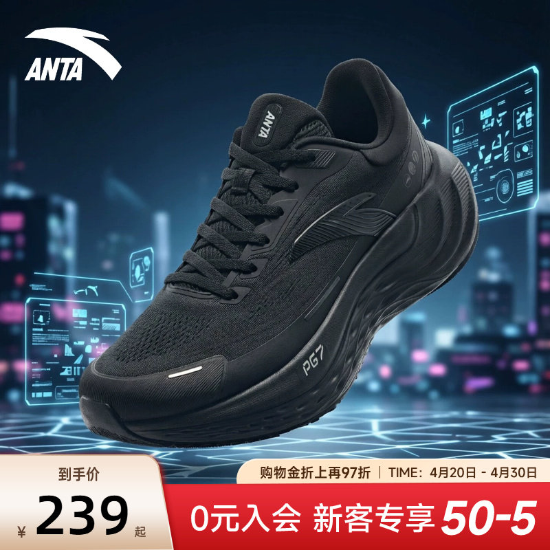 安踏旅步PG7运动鞋男鞋夏季网面透气鞋子黑色男款减震休闲跑步鞋