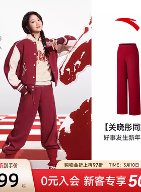 关晓彤同款安踏好事发生女裤新年红直筒加绒长裤阔腿裤162618303N