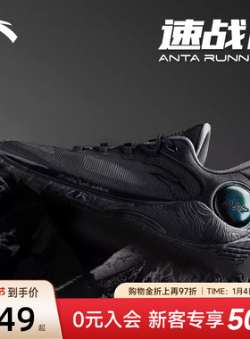 安踏速战6篮球鞋男PG7科技实战篮球鞋稳定支撑防滑耐磨专业运动鞋