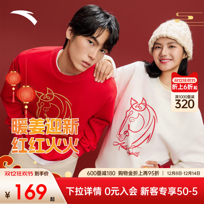 安踏暖姜加绒卫衣男女秋冬新款