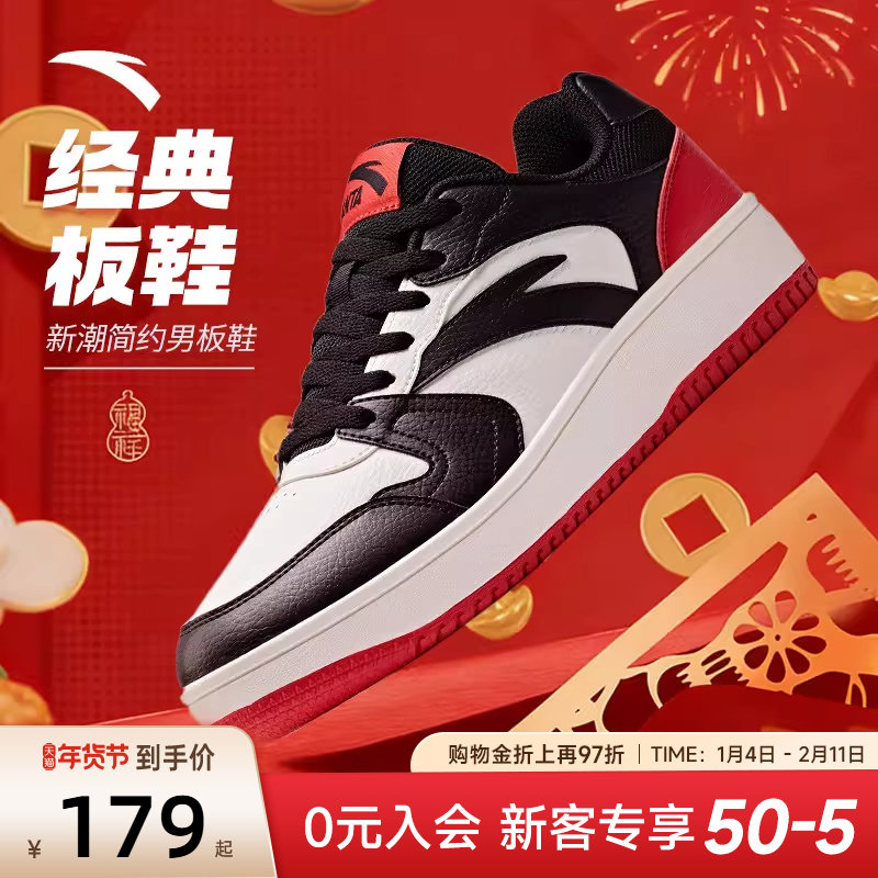 安踏新年板鞋男鞋2026新款马年皮面低帮男士潮流休闲鞋红色运动鞋,运动鞋new,板鞋,淘宝优惠券,粉丝福利购,淘宝优惠卷