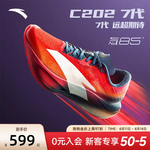 安踏C2027代专业竞速碳板跑步鞋