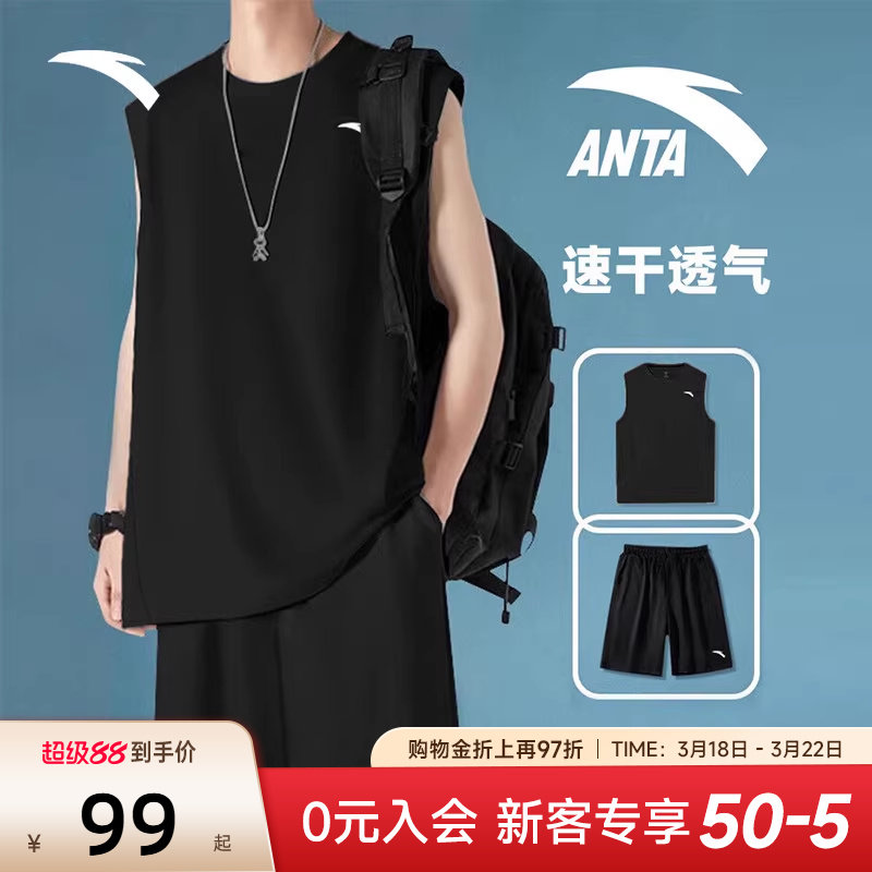 安踏速干大师套装丨运动套装男款夏季新款无袖背心透气短裤两件套