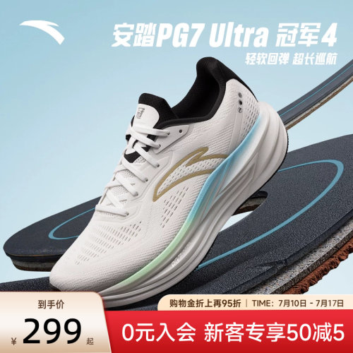 安踏冠军跑鞋PG7运动鞋