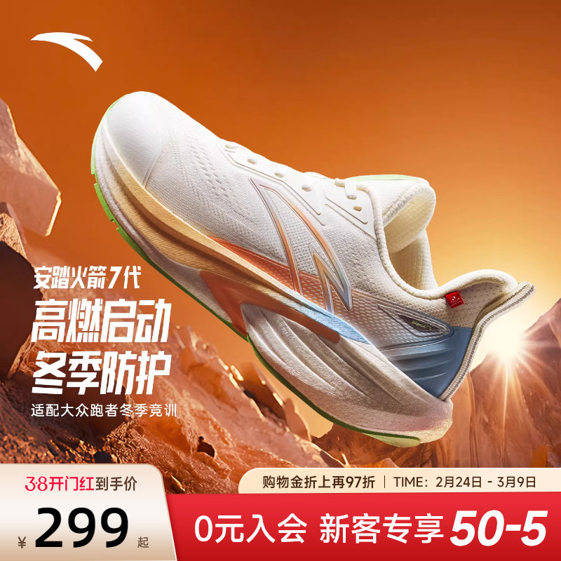 安踏火箭7运动鞋女鞋2026新款春季鞋子减震轻便跑步鞋女122545581