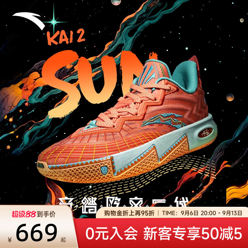 安踏欧文二代曜日篮球鞋图片