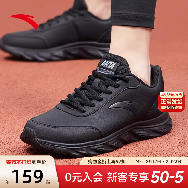安踏男鞋运动鞋2026新款鞋子春季皮面跑鞋男士黑色官方旗舰跑步鞋