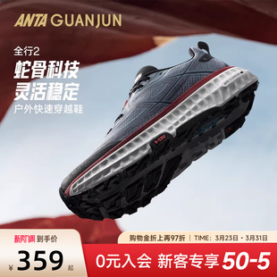 安踏全行2丨冠军户外徒步登山氮科技缓震抓地防滑耐磨缓震跑鞋