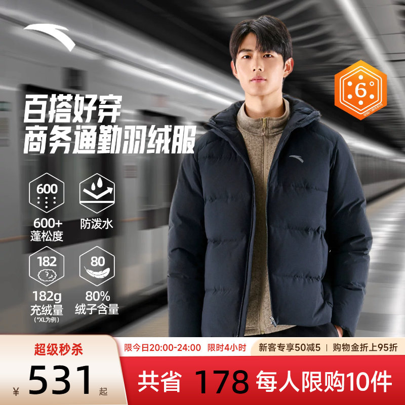 安踏上班通勤羽绒服连帽外套男款