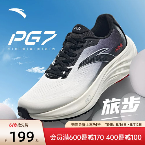 安踏旅步1.5PG7科技缓震跑鞋男