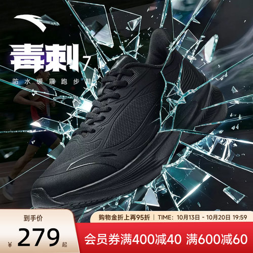 安踏毒刺7代男鞋运动鞋皮面防水