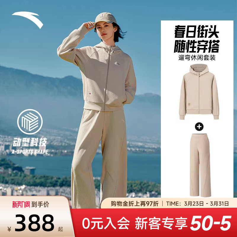 安踏遛弯运动套装女士2026新款夏季易打理休闲外套长裤宽松两件套