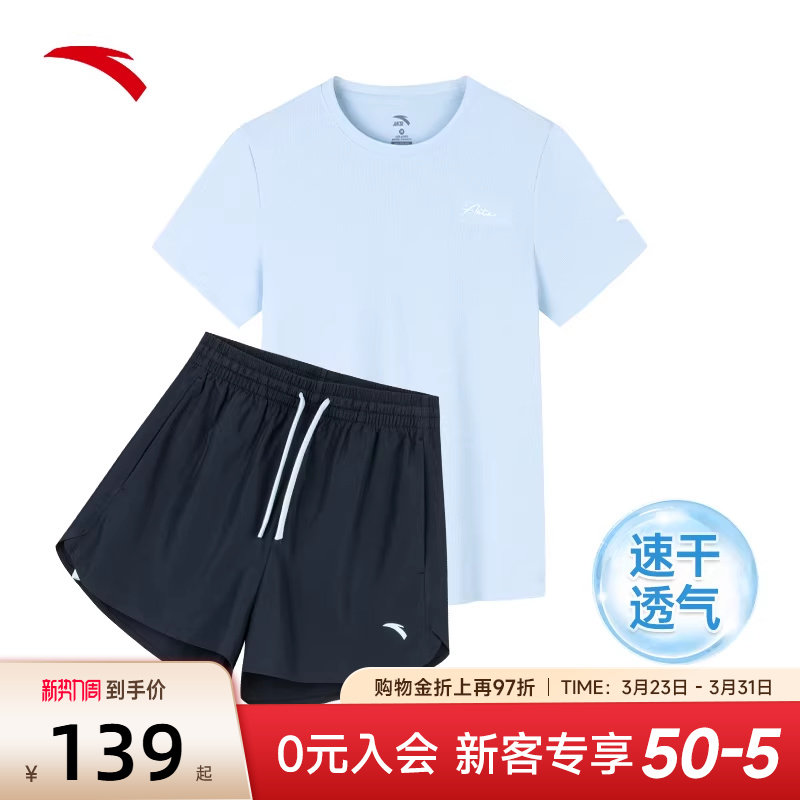 安踏运动套装女装2026新款夏季速干透气跑步健身短袖短裤两件套女