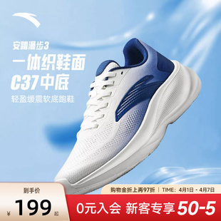 一体织网面透气跑步鞋 安踏漫步3运动鞋 男 夏季 子2026新款 男鞋 C37鞋