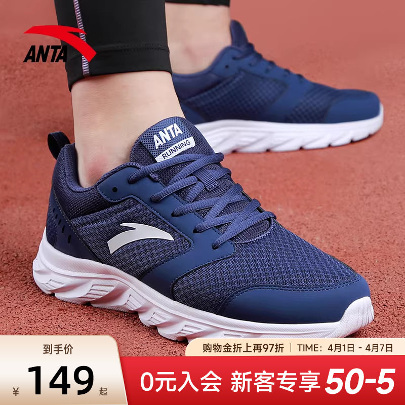 安踏男鞋运动鞋2026新款官方旗舰男款鞋子男士夏季网面透气跑步鞋