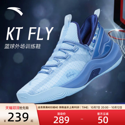 安踏男子KT-FLY篮球鞋外场训练鞋