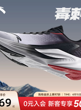 安踏男鞋毒刺6运动鞋2026新款男士鞋子官方旗舰跑步鞋男款跑鞋男