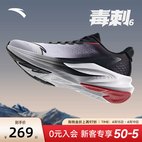 安踏毒刺6减震透气跑鞋男